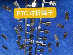 250信封直插旗型PTC對折公端子